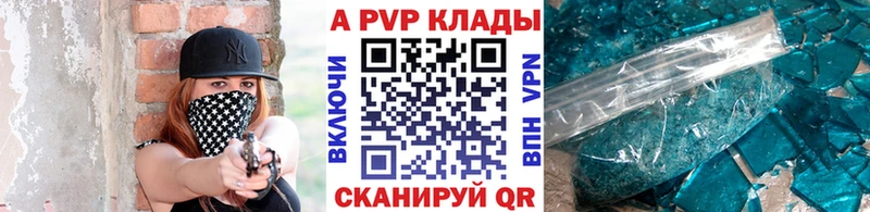 Alpha PVP СК КРИС  Купить где  Обь 