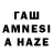 ГАШ hashish ROMA LEN