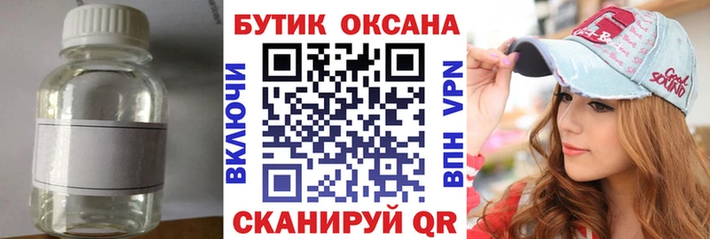 Бутират оксибутират Купить где Обь