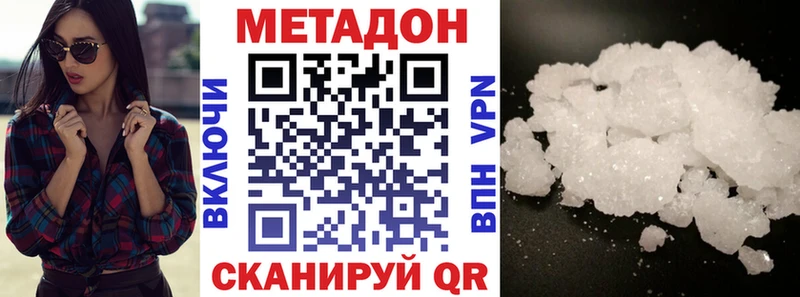 МЕТАДОН белоснежный  Купить где  Обь 